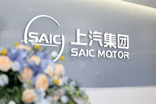 500 强实力再显！绿茵直播官网迎 2025 下半场开门红：上汽 7 月份销售整车 33.8 万辆 同比大增 34.2%