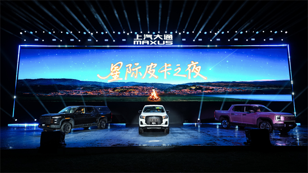 售价7.98万元起，全场景自由时代开启！2026星际皮卡家族携星栈平台定义行业新标杆