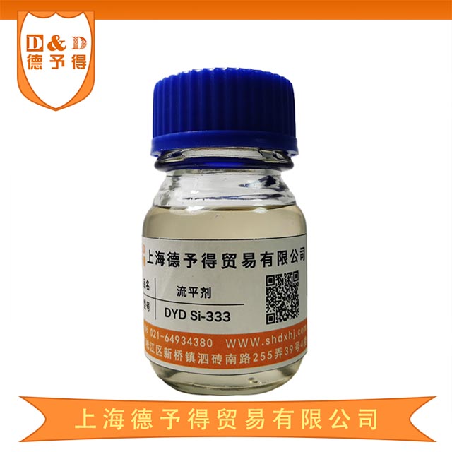 有机硅流平剂DYD Si-333