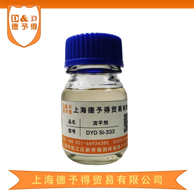 涂料用有机硅流平剂DYD Si-333
