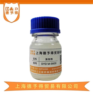 环氧消泡剂5600
