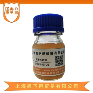 抗缩孔能力DYD SI-5105