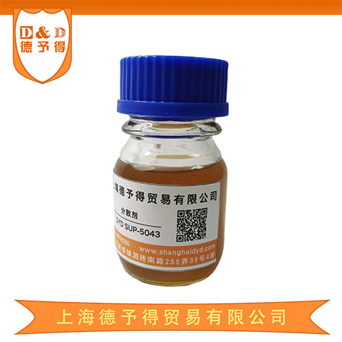 改性聚酯型超分散剂DYD SUP5043
