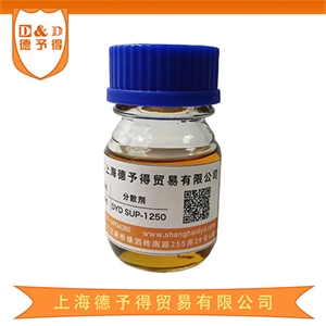 有机颜料分散剂SUP 1250