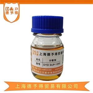 分散剂sup1250