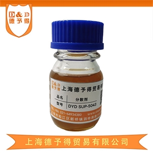 有机颜料分散剂 SUP5043