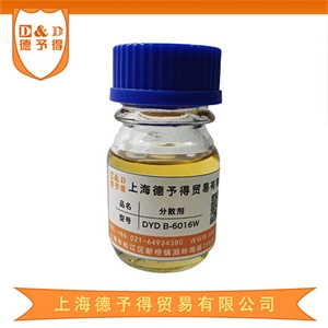 水性涂料分散剂  DYD B6016