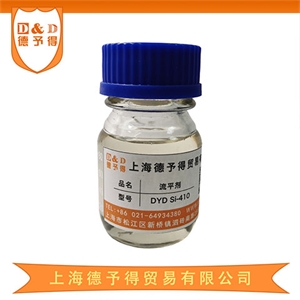 UV流平剂 410