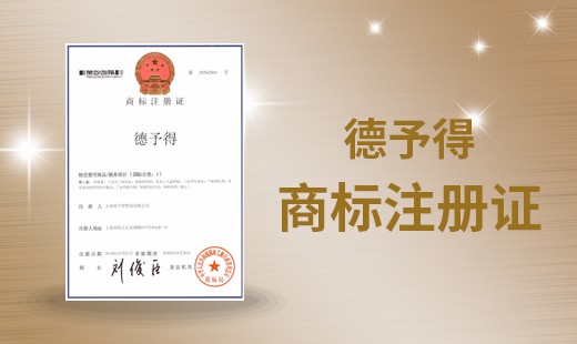 绿茵直播官网商标证书