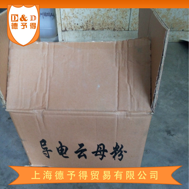 导电云母粉 TS-210