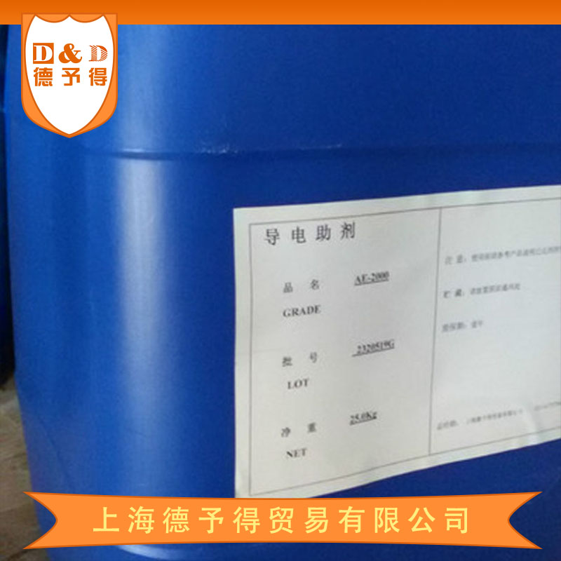 导电助剂 AE2000